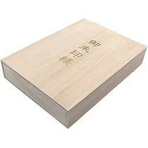 Amazon | 千糸繍院 御朱印帳ケース ／ 御朱印帳保管用 総桐箱 大判1冊